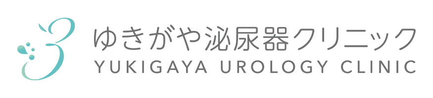 ゆきがや泌尿器クリニック